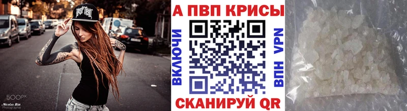 APVP крисы CK  Бабаево 