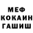 МЕТАДОН мёд 4ebur1k