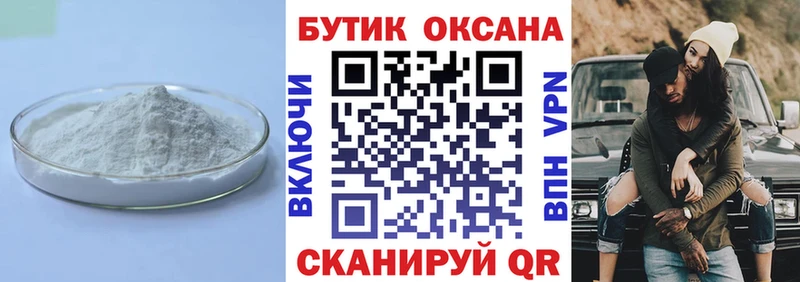 дарнет шоп  Бабаево  Бутират BDO 33% 