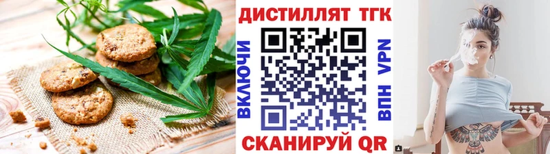 дарнет шоп Бабаево Печенье с ТГК конопля