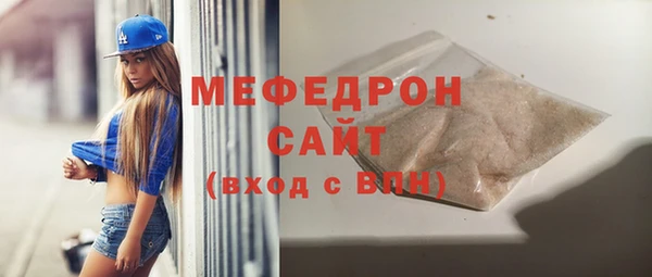 мяу мяу кристалл Аркадак