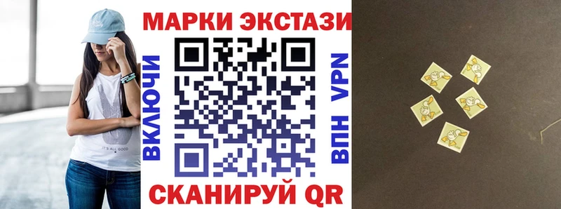 Наркотические марки 1,8мг  Бабаево 